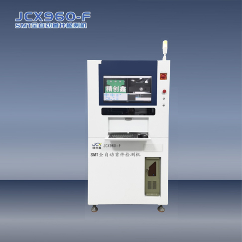 SMT全自動(dòng)首件檢測(cè)機(jī) 首件測(cè)試儀(圖2)
