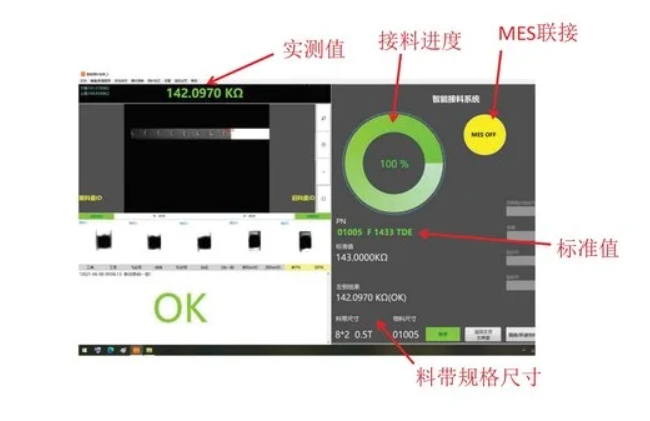 防錯料自動接料機 SMT智能接料機JCX450(圖2)
