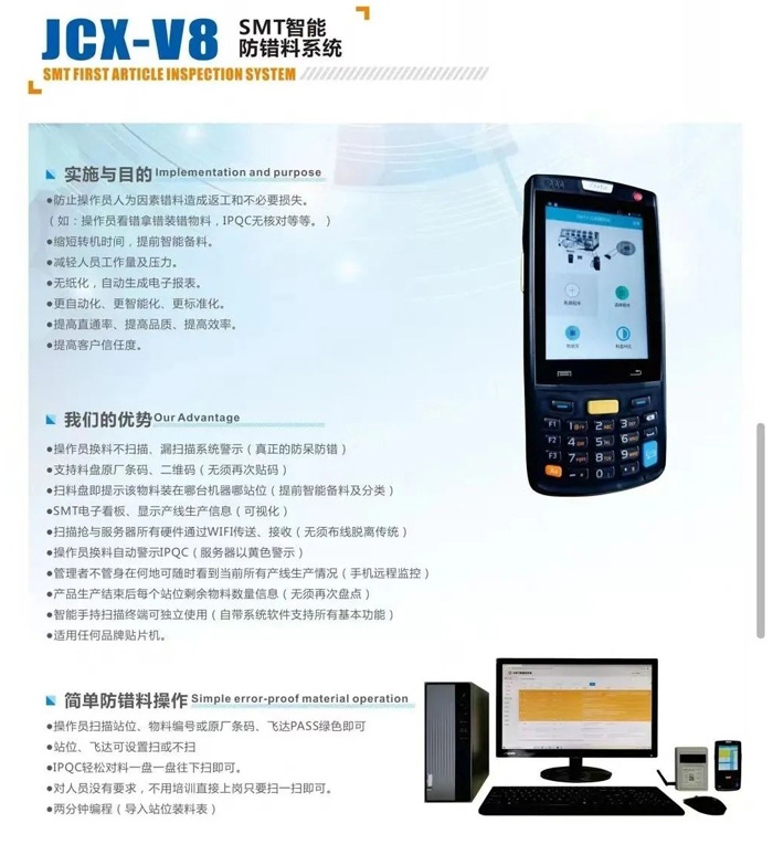 SMT貼片加工如何預(yù)防人為錯料？(圖2)